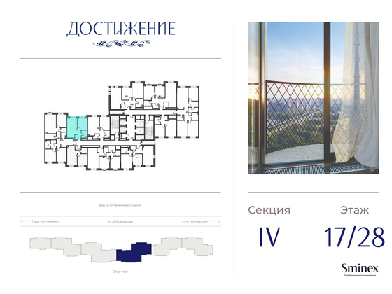 Продажа 1-комнатной квартиры 37,5 м², 17/28 этаж