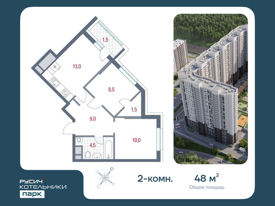 48 м², 2-комн. квартира, 10/25 этаж