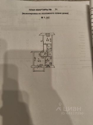 Продажа 2-комнатной квартиры 45 м², 1/5 этаж