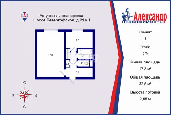 Продажа 1-комнатной квартиры 32,5 м², 2/9 этаж
