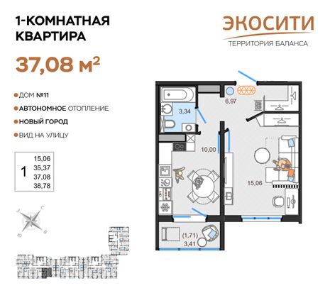Продажа 1-комнатной квартиры 37,1 м², 9/14 этаж