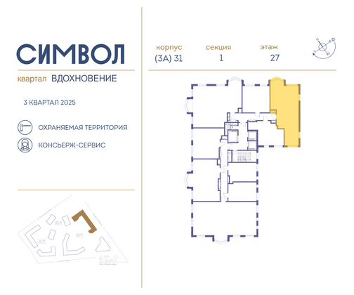 Продажа 2-комнатной квартиры 76 м², 27/27 этаж