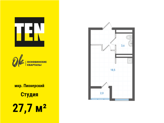 27,7 м², студия, 2/19 этаж