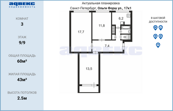 Продажа 3-комнатной квартиры 60 м², 9/9 этаж