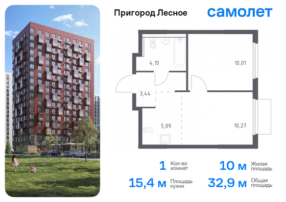 32,9 м², 1-комн. квартира, 15/17 этаж