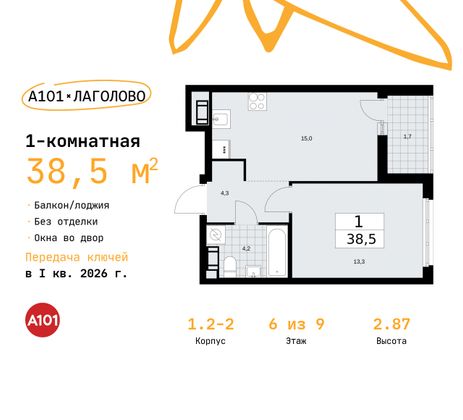 38,5 м², 1-комн. квартира, 6/9 этаж