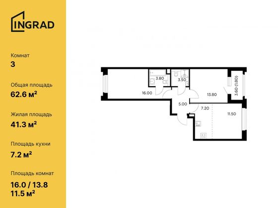 62,6 м², 3-комн. квартира, 11/17 этаж