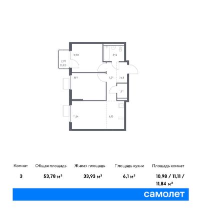 53,8 м², 2-комн. квартира, 15/17 этаж