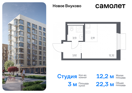 22,3 м², студия, 2/9 этаж