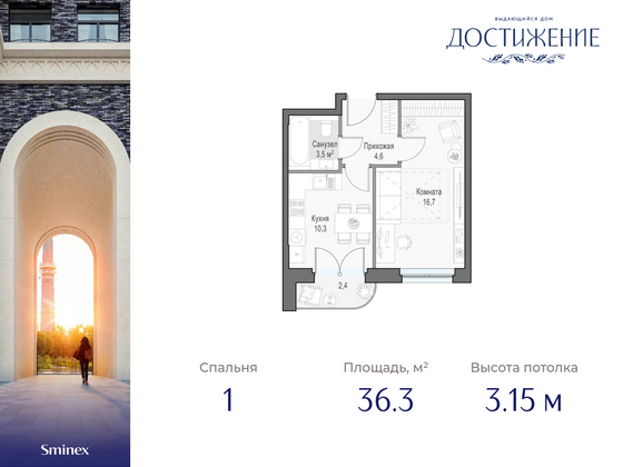 36,3 м², 1-комн. квартира, 13/28 этаж