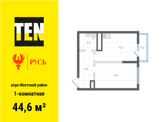 44,6 м², 1-комн. квартира, 8/18 этаж