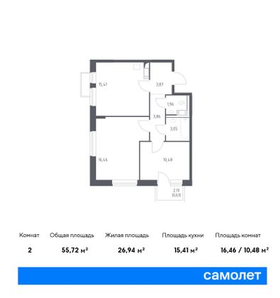 55,7 м², 2-комн. квартира, 9/17 этаж