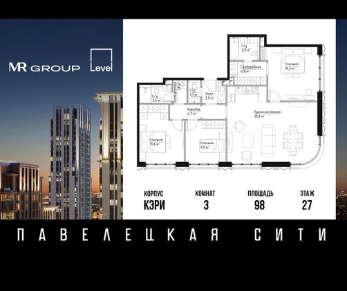 Продажа 3-комнатной квартиры 98 м², 27/27 этаж