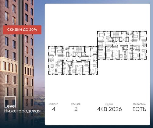 Продажа 2-комнатной квартиры 54,4 м², 4/9 этаж