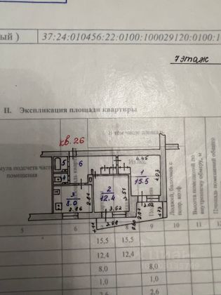 Продажа 2-комнатной квартиры 51,1 м², 7/8 этаж