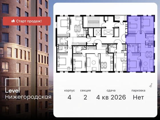 Продажа 4-комнатной квартиры 78,1 м², 3/9 этаж