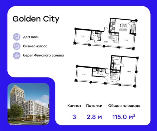 115 м², 3-комн. квартира, 19/20 этаж