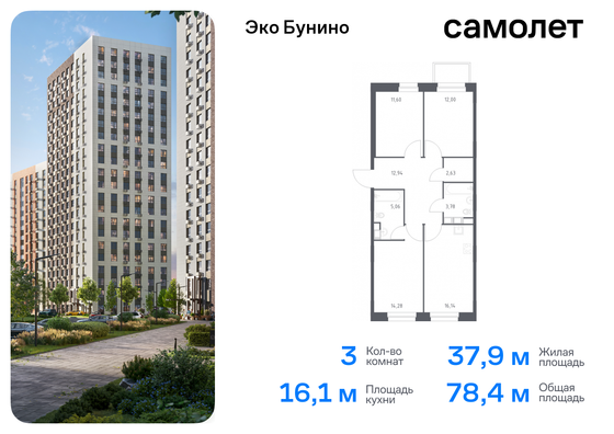 78,4 м², 3-комн. квартира, 10/12 этаж