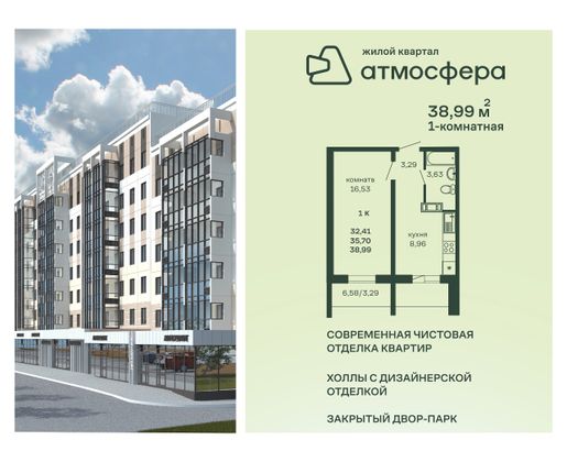 Продажа 1-комнатной квартиры 39 м², 2/78 этаж