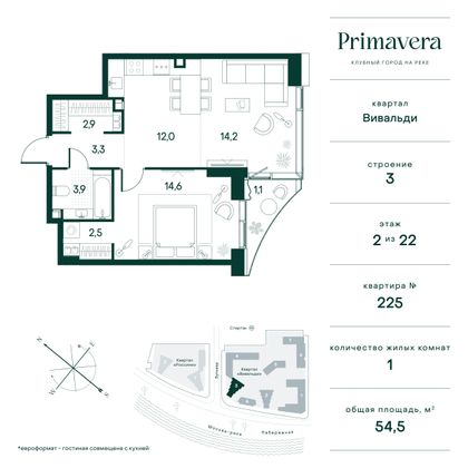 54,5 м², 1-комн. квартира, 2/22 этаж