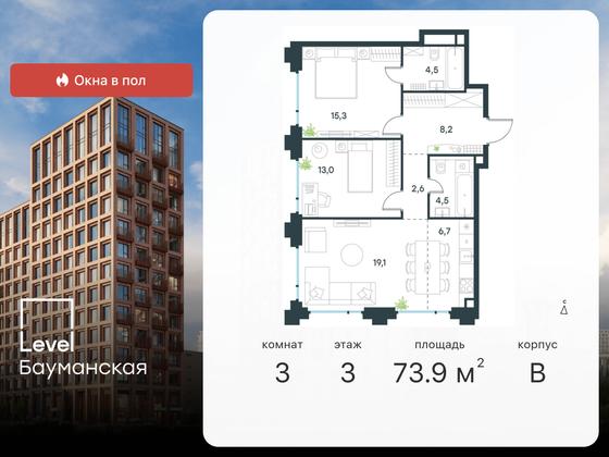 73,9 м², 3-комн. квартира, 3/17 этаж