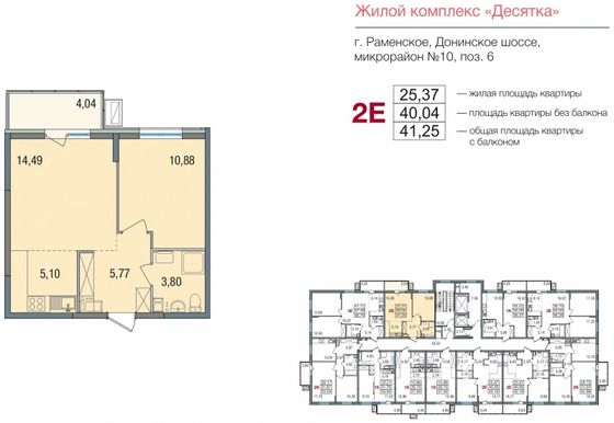 Продажа 2-комнатной квартиры 40 м², 14/16 этаж