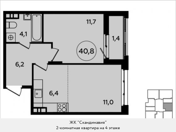 Продажа 2-комнатной квартиры 40,8 м², 4/16 этаж