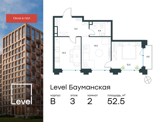 52,5 м², 2-комн. квартира, 3/17 этаж