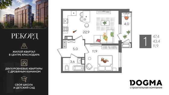 47,4 м², 1-комн. квартира, 19/24 этаж