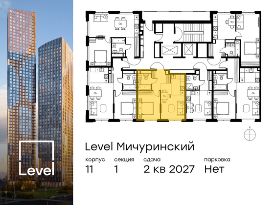 Продажа 2-комнатной квартиры 38,1 м², 19/24 этаж