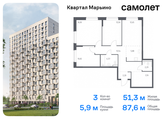 87,6 м², 3-комн. квартира, 14/17 этаж