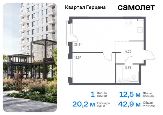 42,9 м², 1-комн. квартира, 14/16 этаж