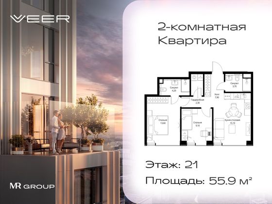 Продажа 2-комнатной квартиры 55,9 м², 21/59 этаж