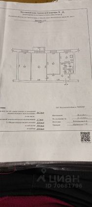 Продажа 3-комнатной квартиры 56,7 м², 3/5 этаж
