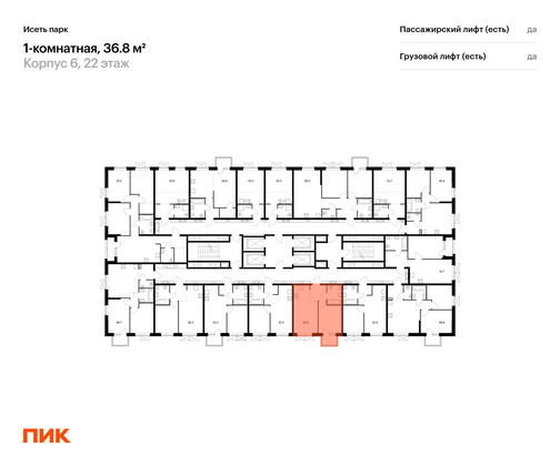 Продажа 1-комнатной квартиры 36,8 м², 2/24 этаж