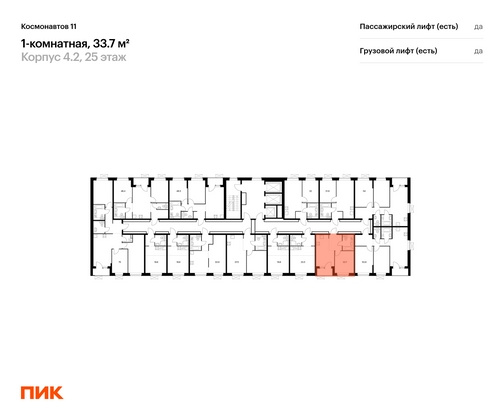 Продажа 1-комнатной квартиры 33,7 м², 25/25 этаж