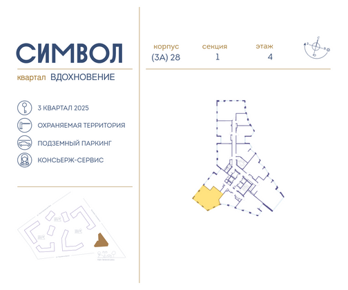 Продажа 2-комнатной квартиры 70,7 м², 4/27 этаж