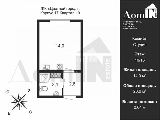 Продажа квартиры-студии 20 м², 10/16 этаж