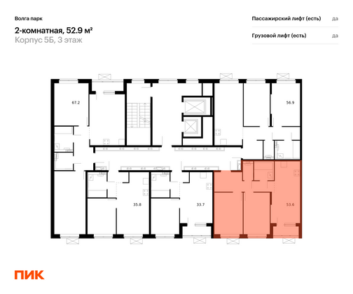 Продажа 2-комнатной квартиры 52,9 м², 3/17 этаж