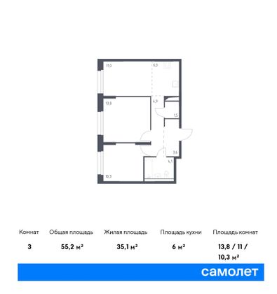 55,2 м², 2-комн. квартира, 7/16 этаж