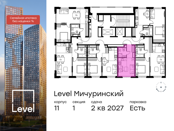 Продажа квартиры-студии 20,7 м², 12/24 этаж