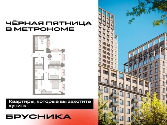 Продажа 2-комнатной квартиры 67,7 м², 23/24 этаж