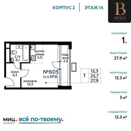 Продажа квартиры-студии 27,9 м², 14/21 этаж