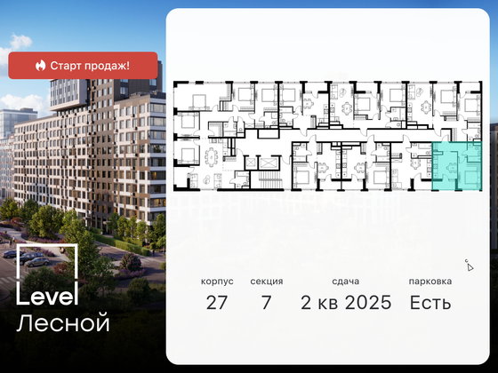 Продажа 1-комнатной квартиры 32,3 м², 14/14 этаж