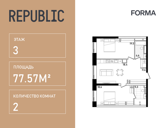 77,6 м², 2-комн. квартира, 3/26 этаж