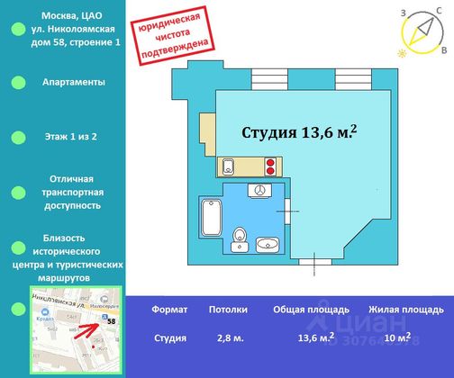 Продажа квартиры-студии 13,6 м², 1/2 этаж