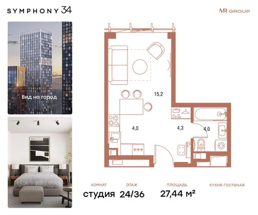 Продажа квартиры-студии 27,4 м², 24/36 этаж