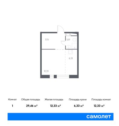 29,5 м², студия, 7/17 этаж