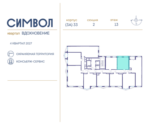 Продажа 1-комнатной квартиры 33,5 м², 13/25 этаж