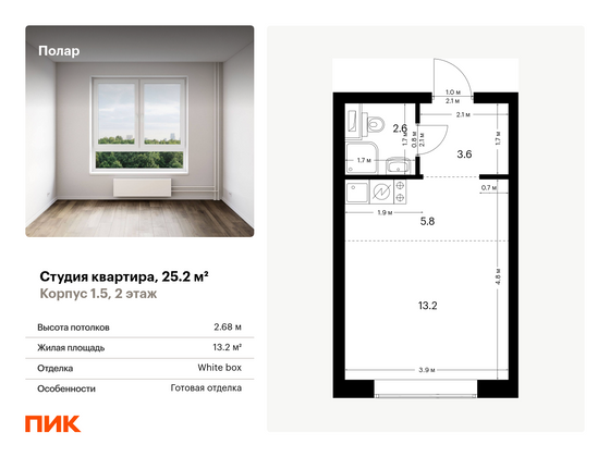 25,2 м², студия, 2/62 этаж